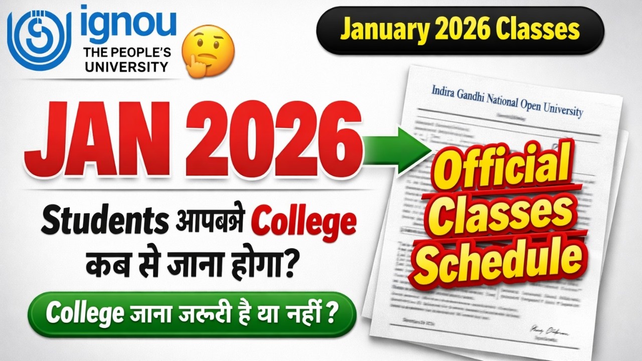 January 2026 Students आपको College कब से जाना होगा। IGNOU Classes Online 2026 | IGNOU Online Classes