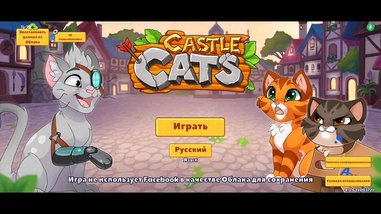 как быстро прокачаться в castle cats? /кастл кэтс / Пушинка