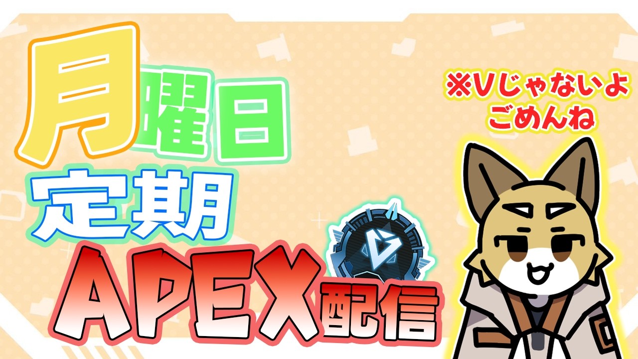 【定期配信】三日坊主にならなかったよ！ランクプラチナ帯～/ withノア3、えんぐー3【Apex Legends】