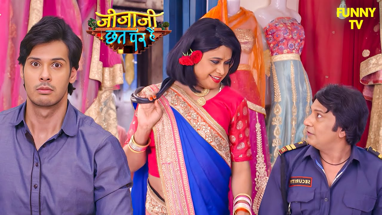 पराई खूबसूरत औरत को देखते ही छटंकी मामा की फिसली नियत | Jijaji Chhat Par Hain |  NewEp
