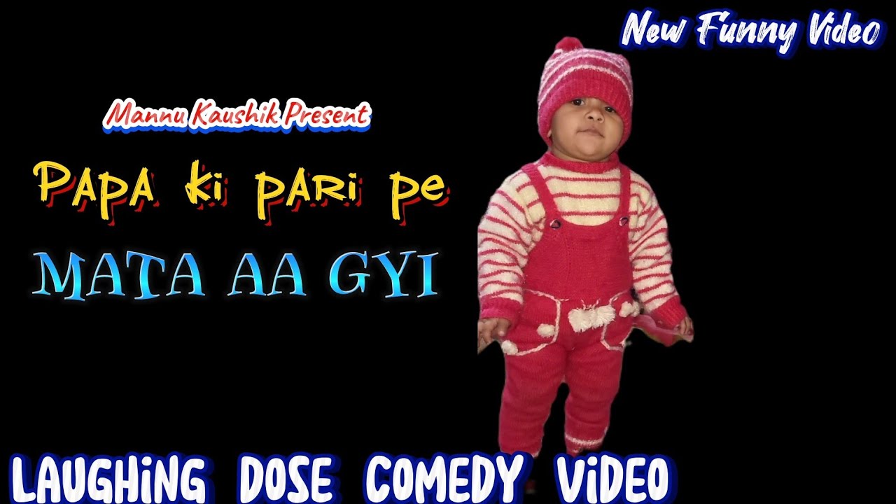 Dramakhor Ladki | New Funny Video| #family #kid #kids #kidsvideo #girl #daughter #funny #comedy #fun