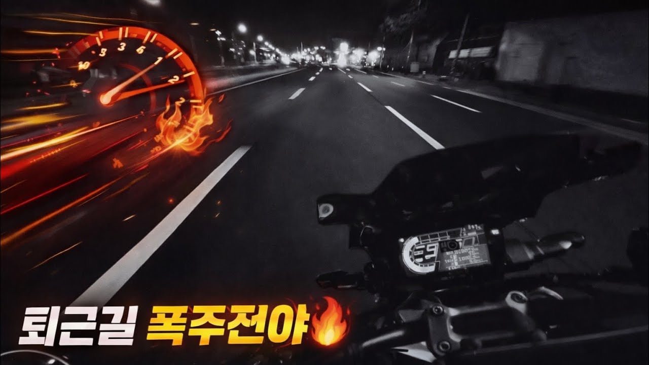 GSX-S1000 “퇴근길 야간 라이딩, 이 맛에 바이크 탄다” DJI/4K