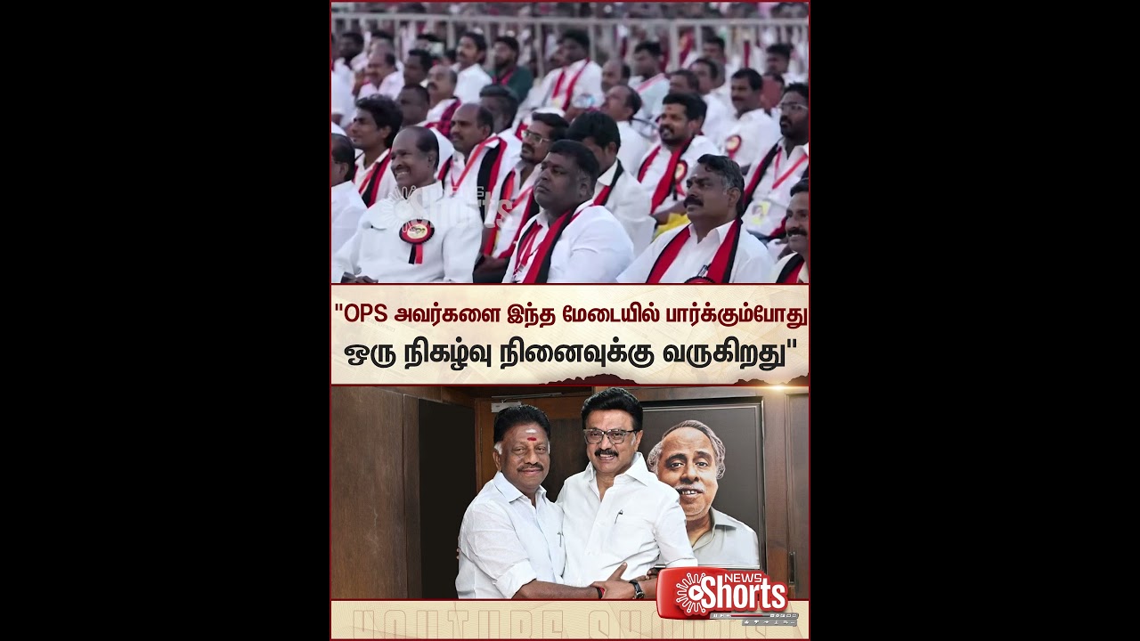 CM MK Stalin | Speech | Madurai | DMK Meeting | OPS | Sun News