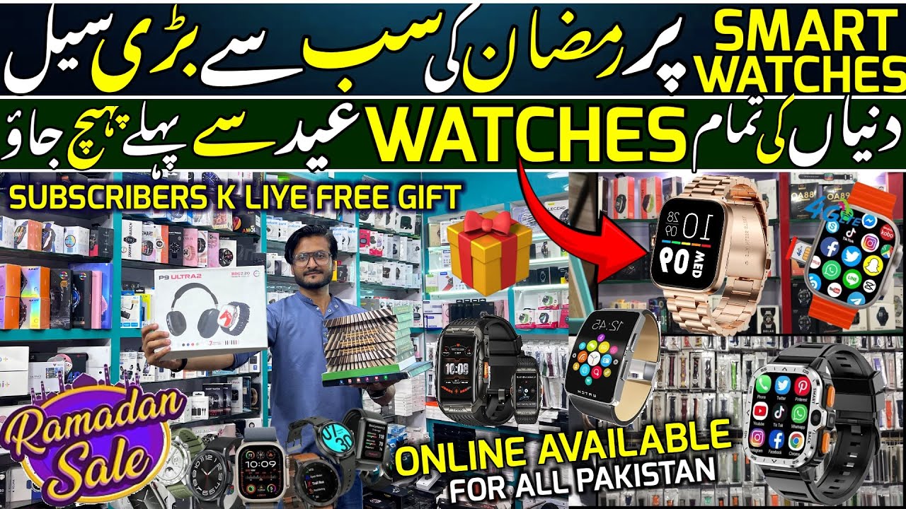 Smart Watch Price In Pakistan 2026 | Buy 1 Get 1 Free | Smart Watches Wholesale Shop In Pakistan 