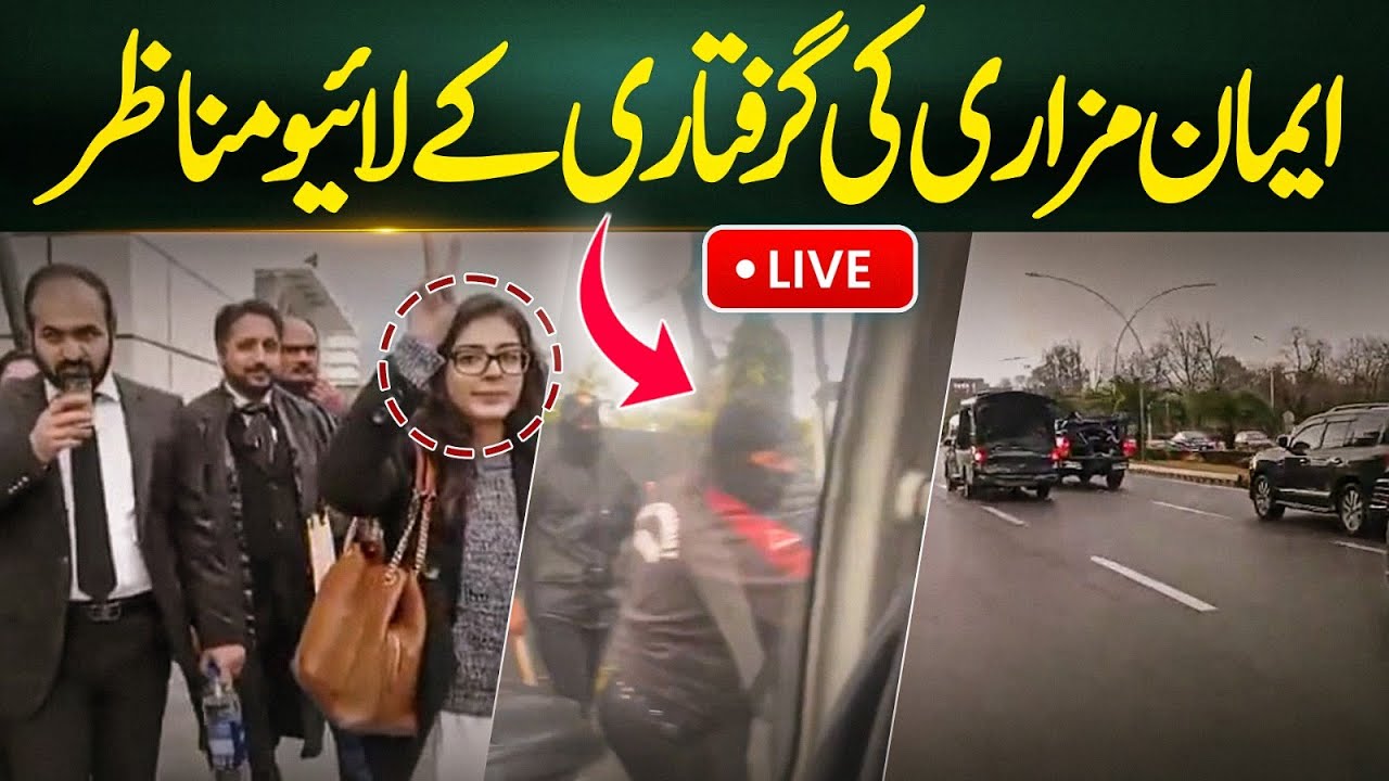 Iman Mazari Arrested at Serena Chowk, Islamabad | LIVE ARREST FOOTAGE |  Shocking Scenes