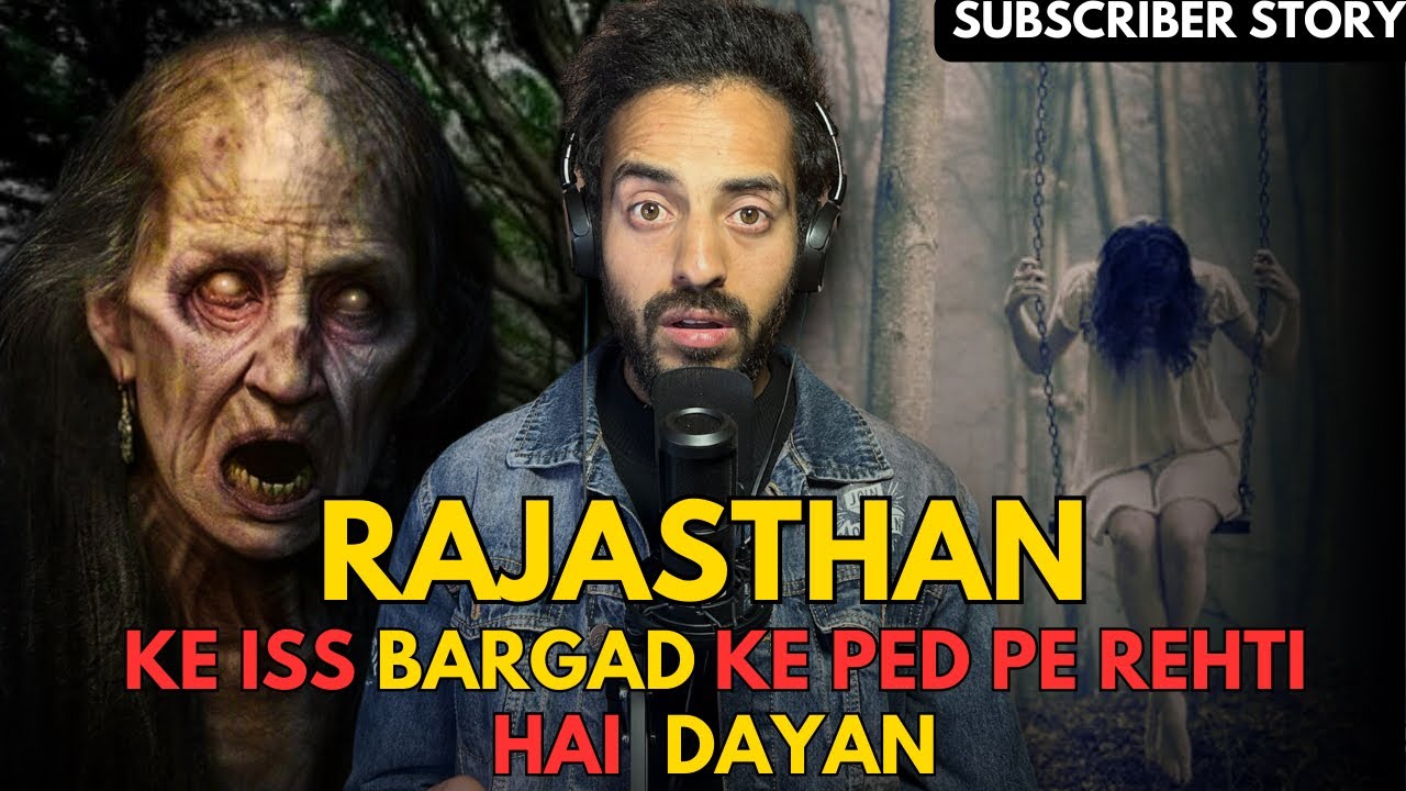 राजस्थान में बरगद के पेड़ पे रेहती है डायन || Subscriber Real Story || Real horror story