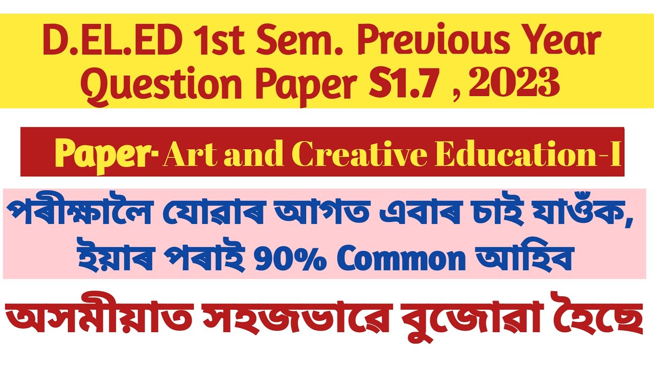 D.EL.ED. 1st Semester Previous Year Question Paper 2023 Solved_Paper S1.7 Questions and Answers