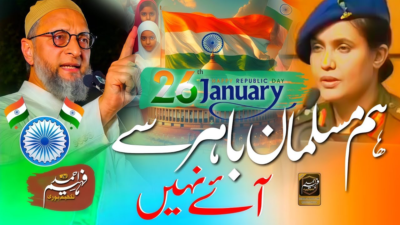26 January Beautiful Nazam | Ham Musalman Bahar Se Aaye Nahin | New Tarana | Fahim Ahmad LMP