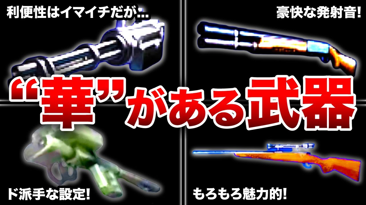 【歴代バイオ】シリーズの原点である武器も登場...!?とても魅力的な武器ランキングTOP12【resident evil】