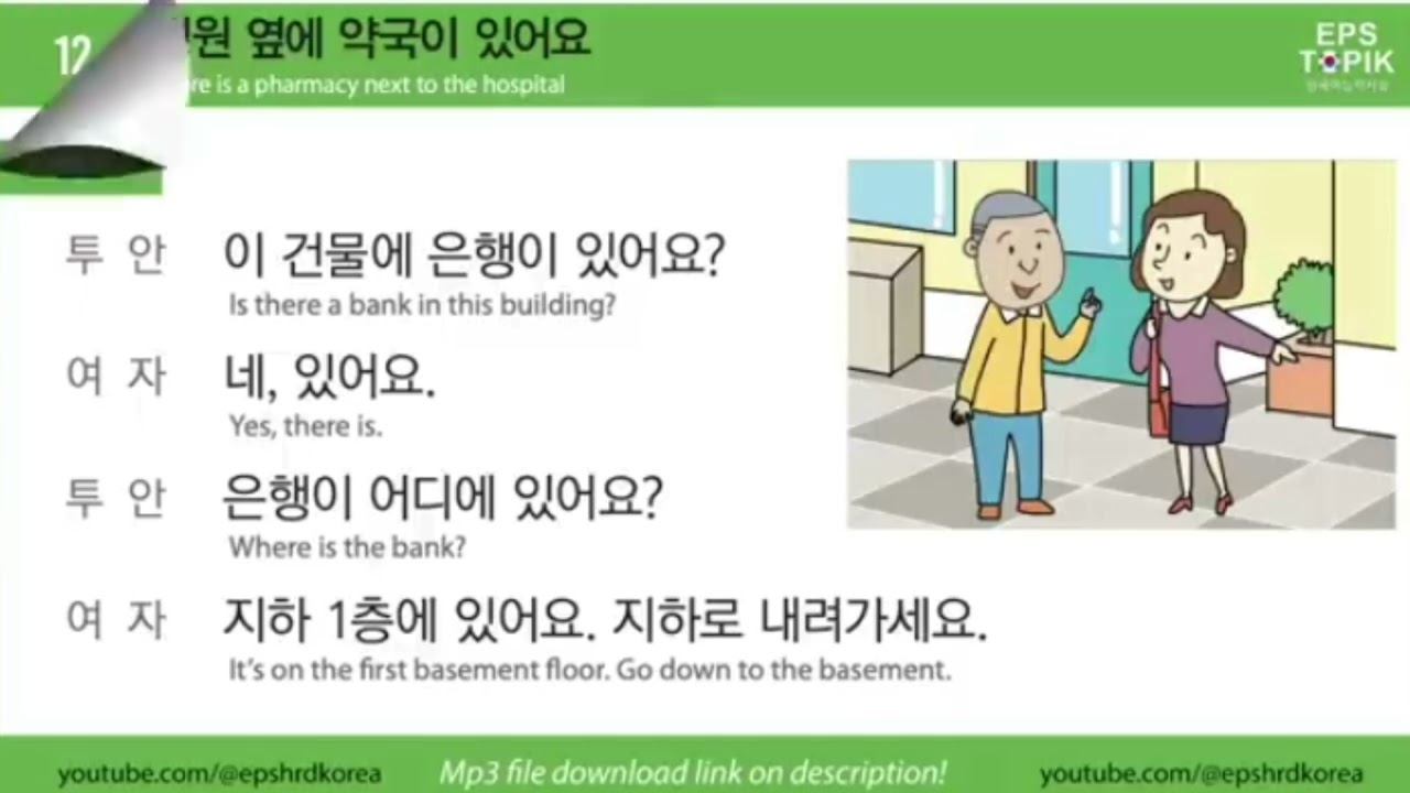 eps topik test book listening chapter 1_60🇰🇷👍