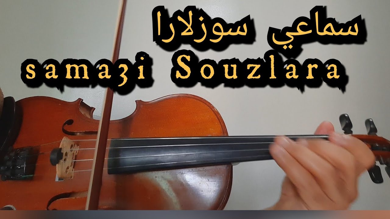 أحمد الركراكي (سماعي سوزلارا) لاحمد البيضاوي