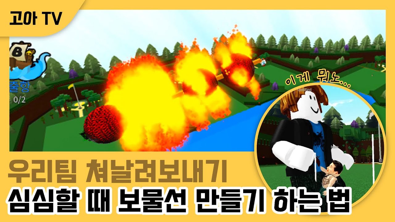 보물선 만들기에서 할 수 있는 ㅂ1ㅅ짓들