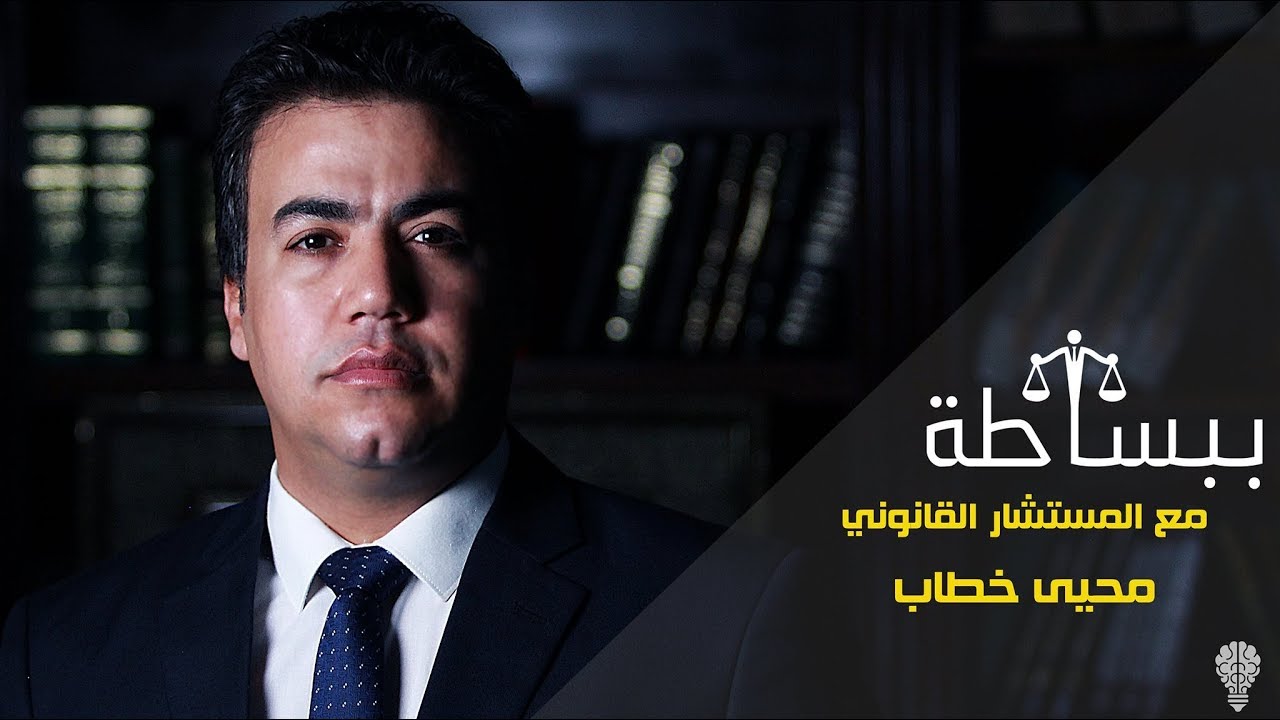 ببساطة الحلقة الثانية