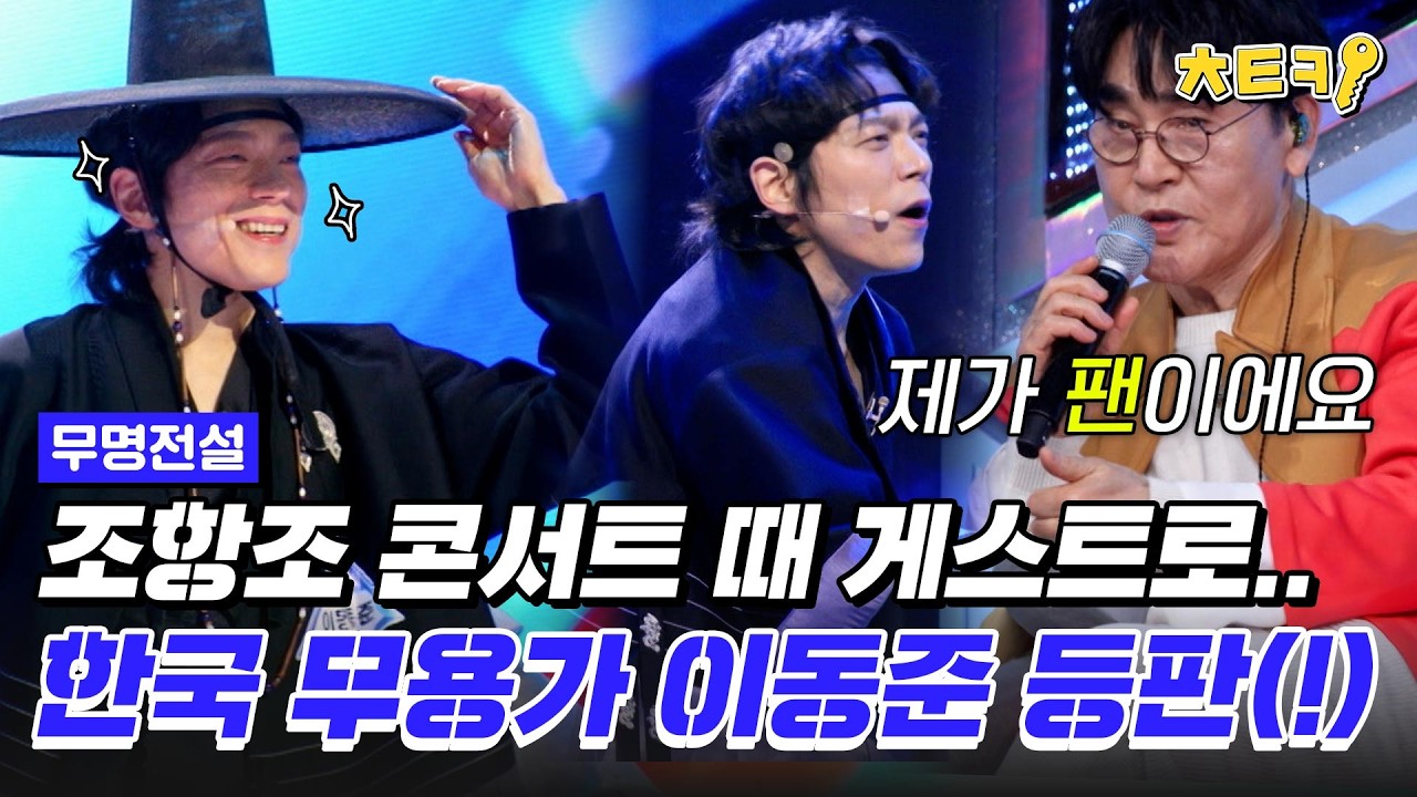 [#무명전설] 