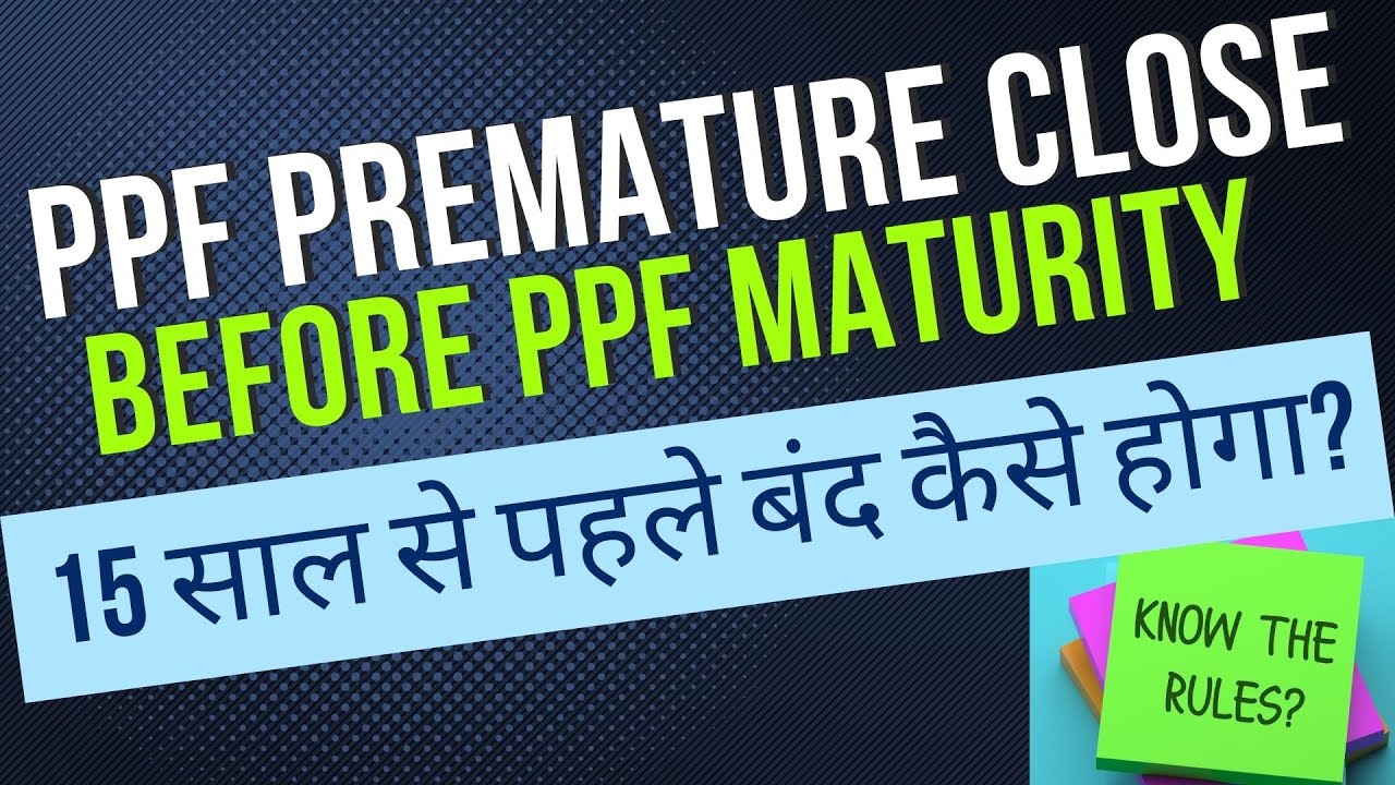 PPF Account  बंद कैसे होगा ? PPF Premature Closure Rules 2022 | premature closure of ppf account