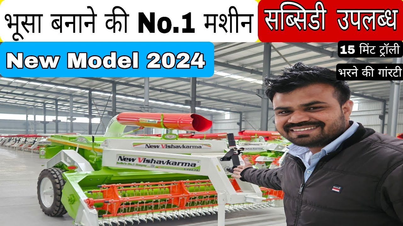 New vishavkarma dirba straw Reaper ॥ Full Review New Model 2024 ॥ Straw Reaper #vishavkarmadirba