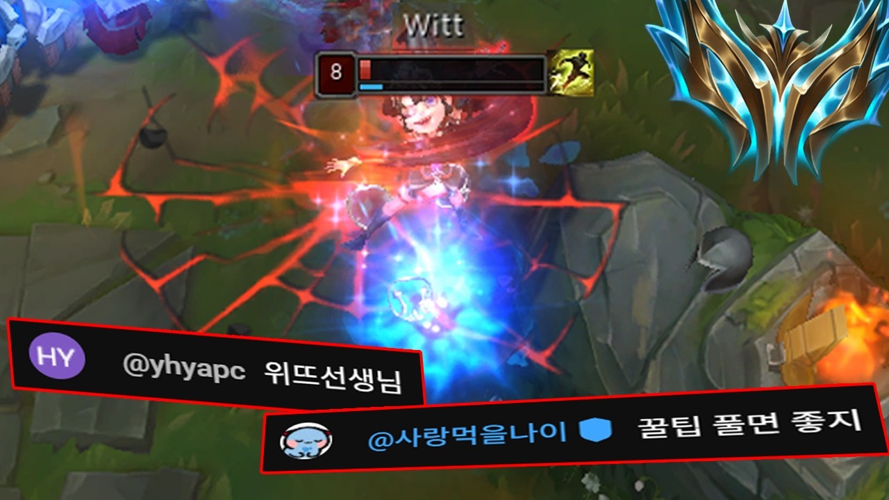 챌린저 본캐 솔랭에서 강의하는 사람
