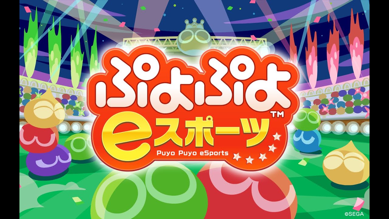 GTRアンチのぷよぷよeスポーツ　switch　10m　レート　競走