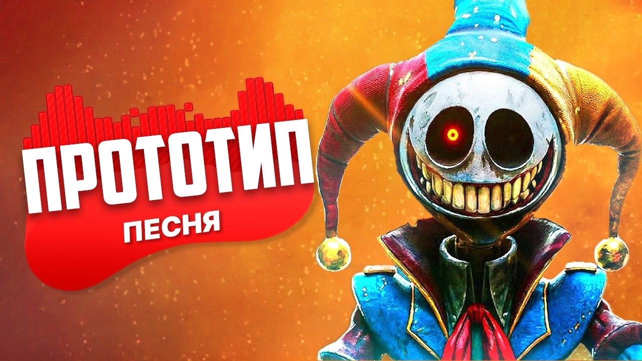 Песня Клип ПРОТОТИП из ПОППИ ПЛЕЙТАЙМ 5 Rasa - Пчеловод ПАРОДИЯ / Poppy Playtime 5