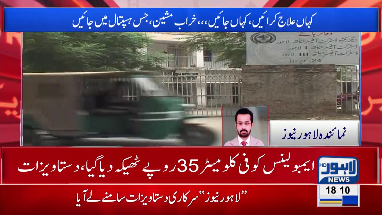 PMLN's another mega scandal unveiled