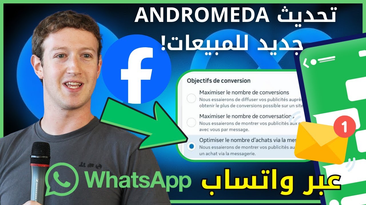 طريقة عمل إعلان ممول واتساب 2025 | تحديث أندروميدا الجديد لرفع المبيعات | Facebook Ads خطوة بخطوة