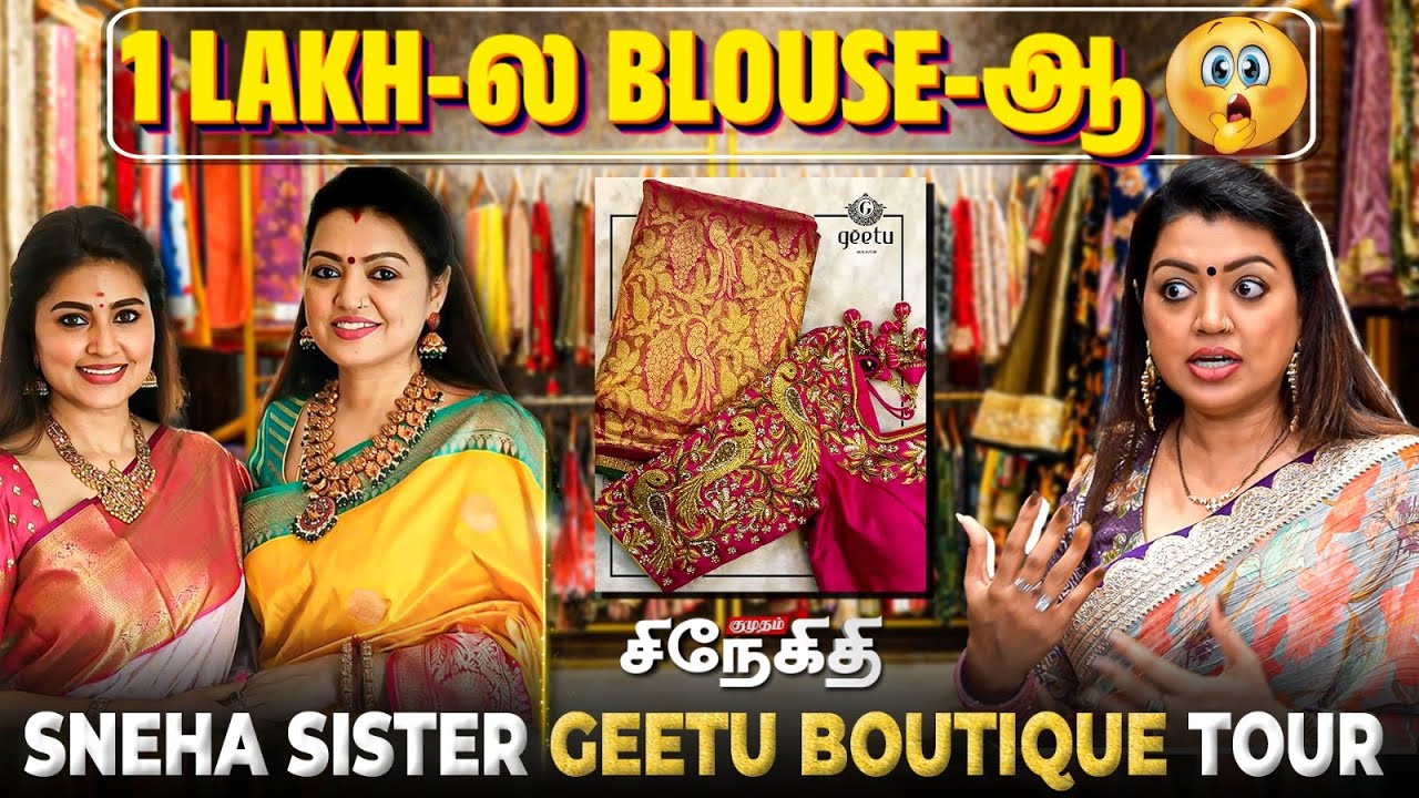 South-ல இந்த Saree இங்க மட்டும் தான் கிடைக்கும்😱 Sneha Sister Sangeetha Boutique Tour | Geetu