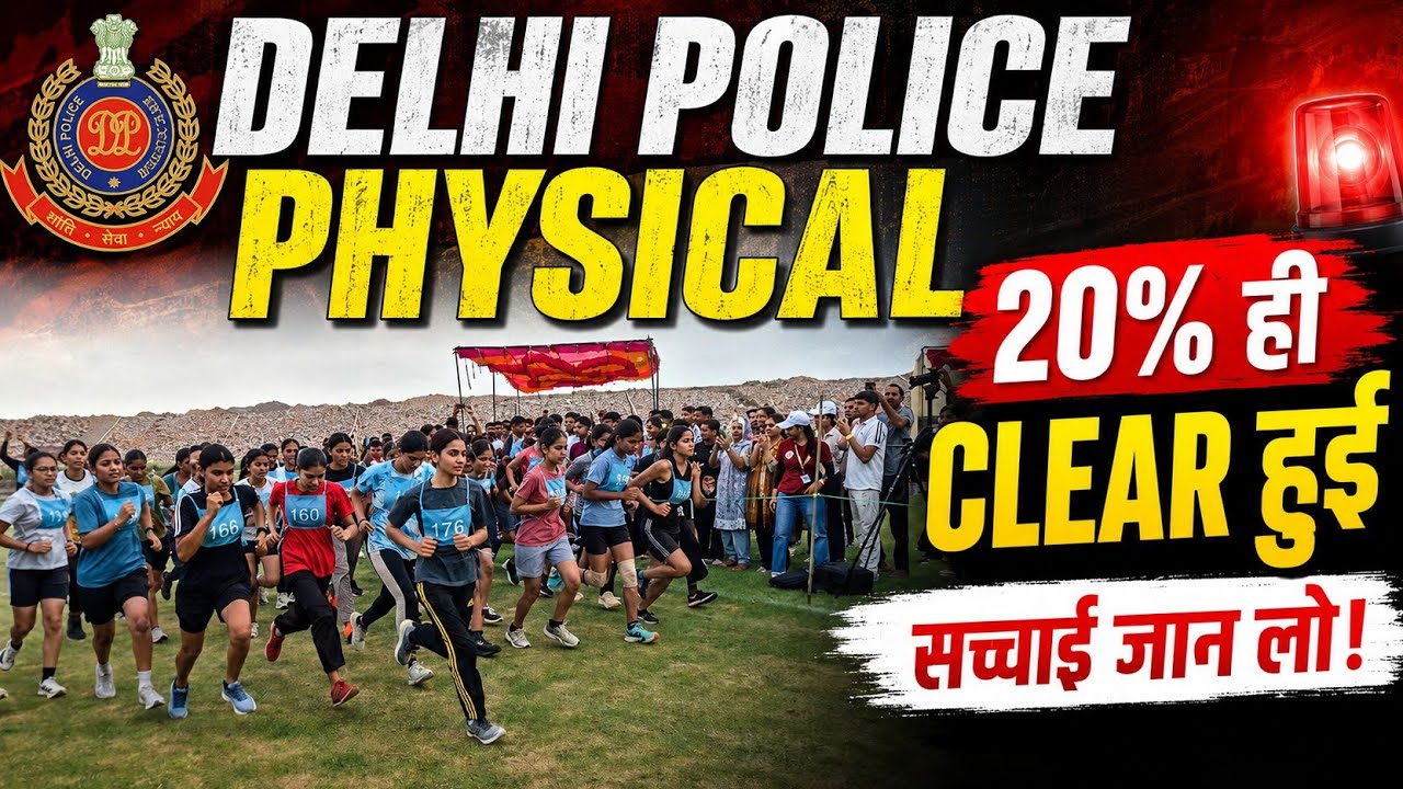 Delhi Police Physical Mock Trial RWA #delhipolice #rwa 