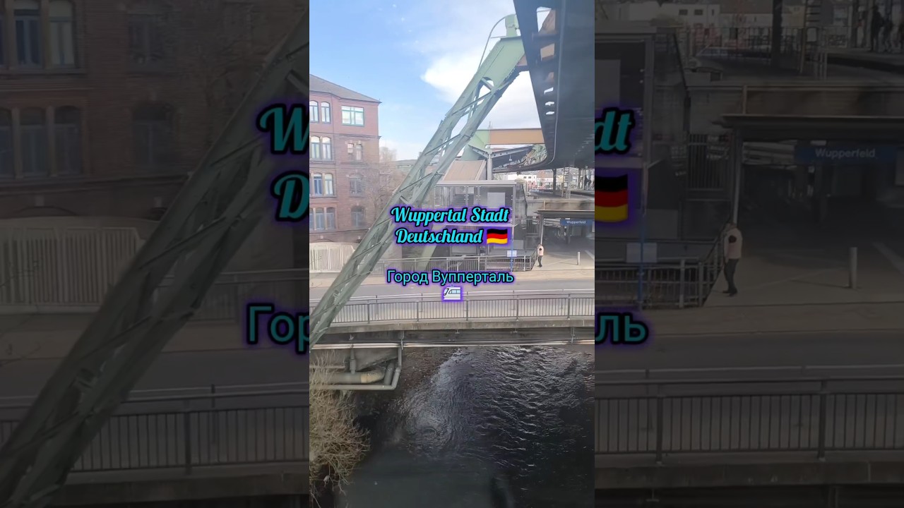 Wuppertal Stadt. Deutschland 🇩🇪 Город Вупперталь 🚈 