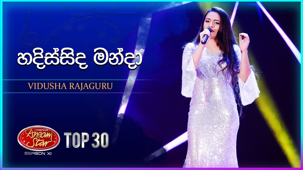 Hadissida Manda (හදිස්සිද මන්දා) | Vidusha Rajaguru | Dream Star Season 11 | TV Derana