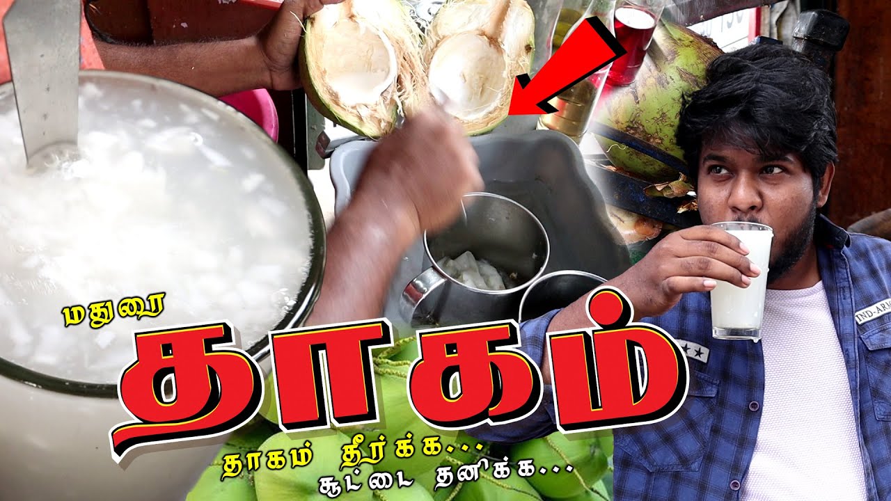 தாகம் தீர்க்கும்  