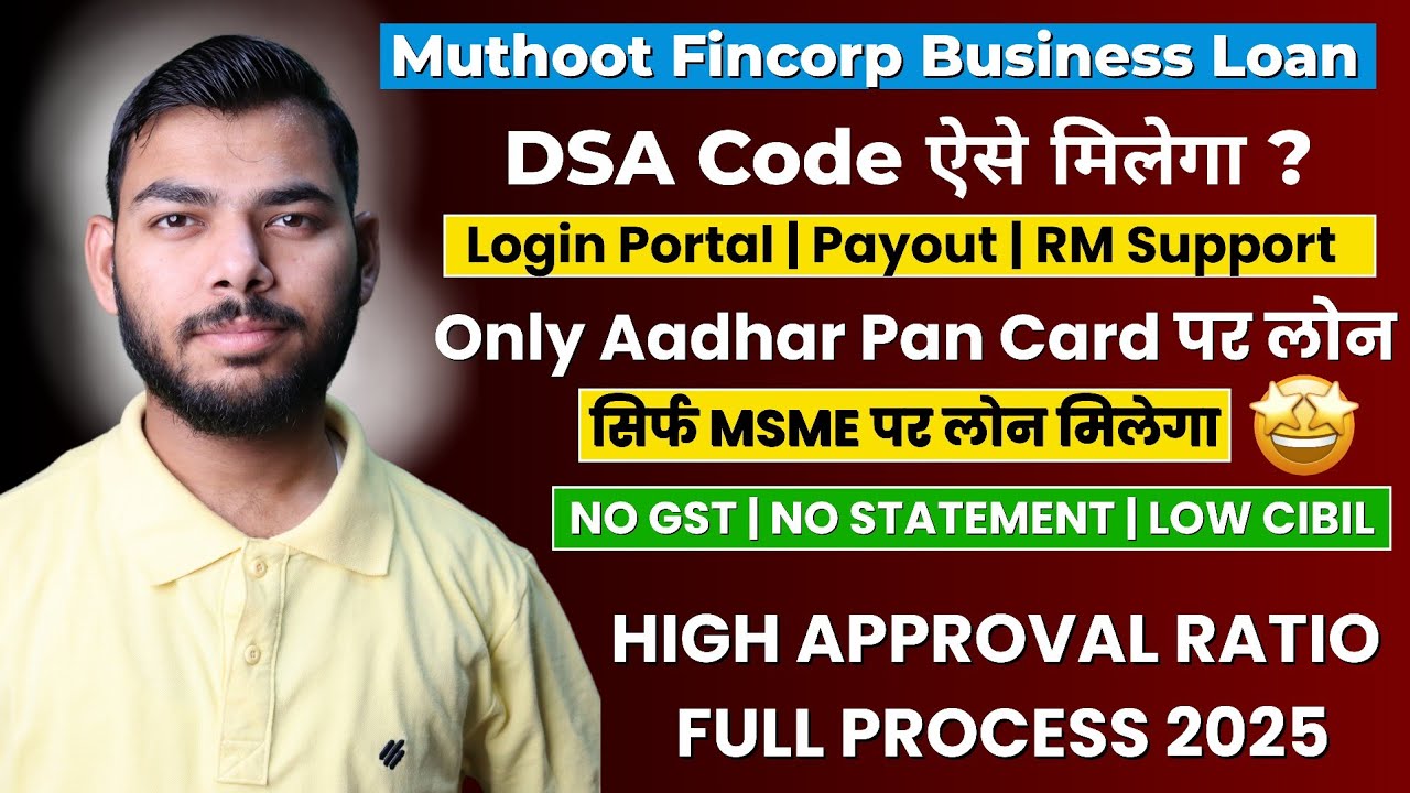 Instant Muthoot Fincorp Business Loan | Only Aadhar Pan Card Based Loan | Low CIBIL Score Loan | DSA