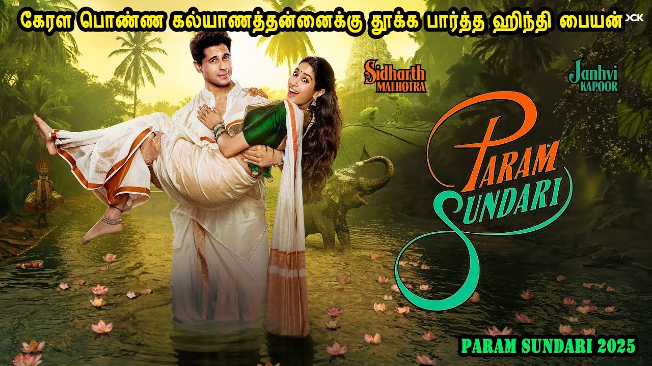 கேரள பொண்ண கல்யாணத்தன்னைக்கு தூக்க பார்த்த ஹிந்தி பையன் Hindi Movies in Mr Tamilan Voice Over Dubs