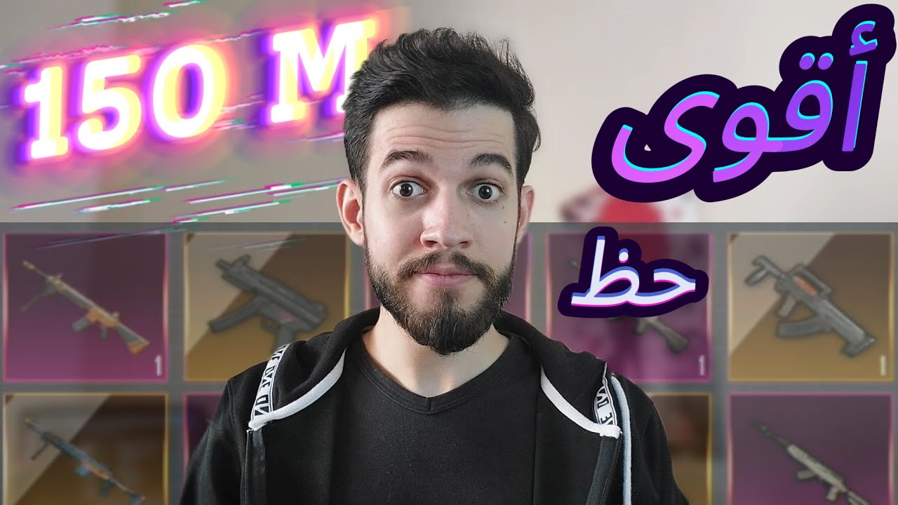 تفتيح بكجات في المترو الملكي بحظ المتابعين مع ستار اكس
