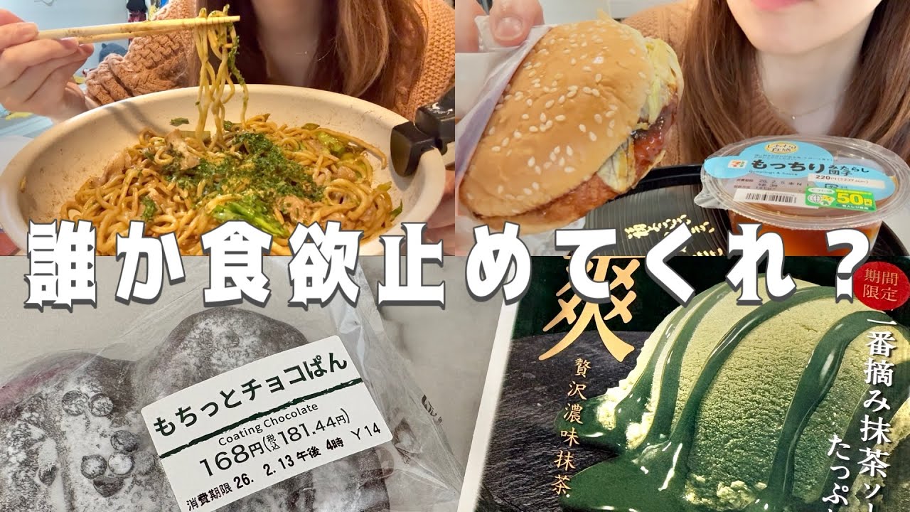 【食べる】食欲加速傾向🍙｜生理前の食べ物への執着心って恐ろしすぎない？