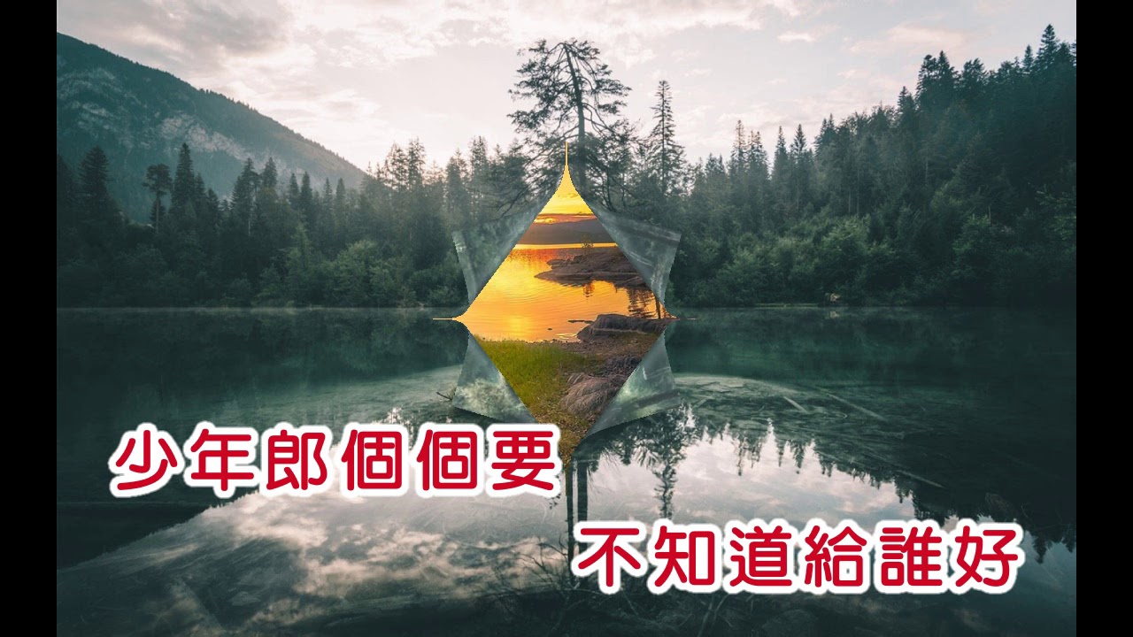 張琍敏 ~ 初一到十五