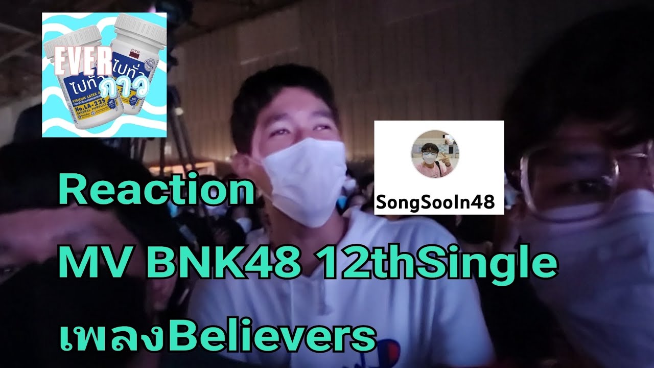 Reaction MV Believers @งาน BNK48 12th Single Believers First Performance & BNK48CGM48Matsuri2022