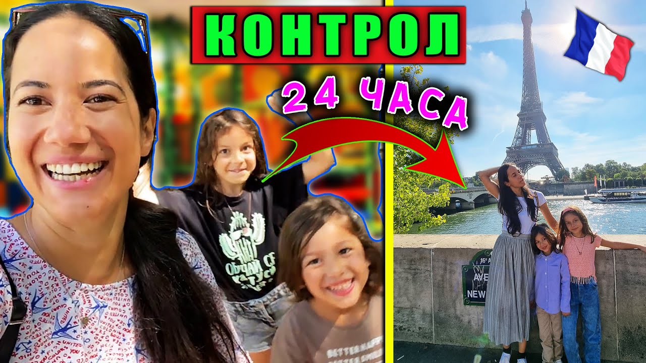 24 ЧАСА ДЕЦАТА КОНТРОЛИРАТ ХРИСТИЯНА