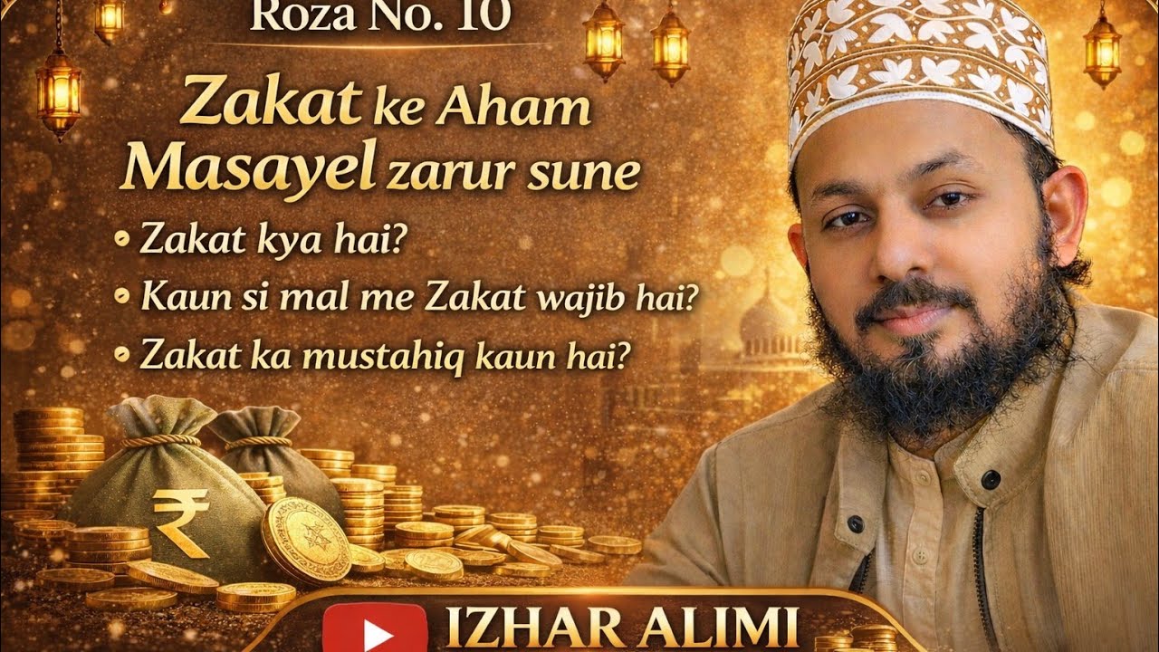 zakat ke aham masayel
