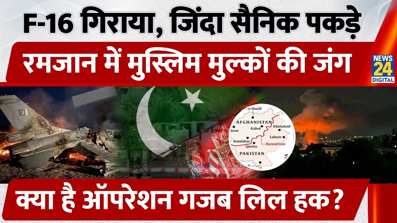 F-16 गिराया, जिंदा सैनिक पकड़े, Ramzan में Muslim मुल्कों की जंग, क्या है Operation Ghazab-Lil-Haq?