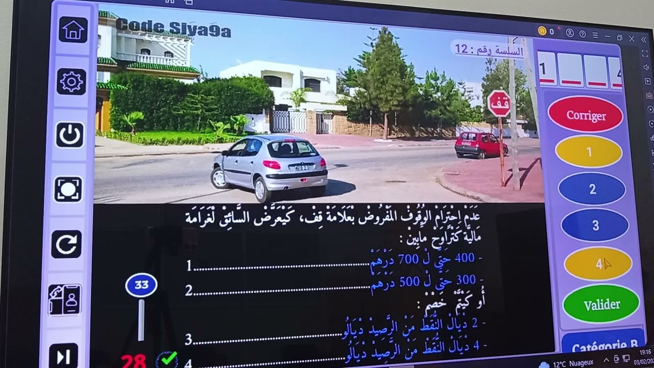 @code.ghizlan2026 سلسلة المخالفات 