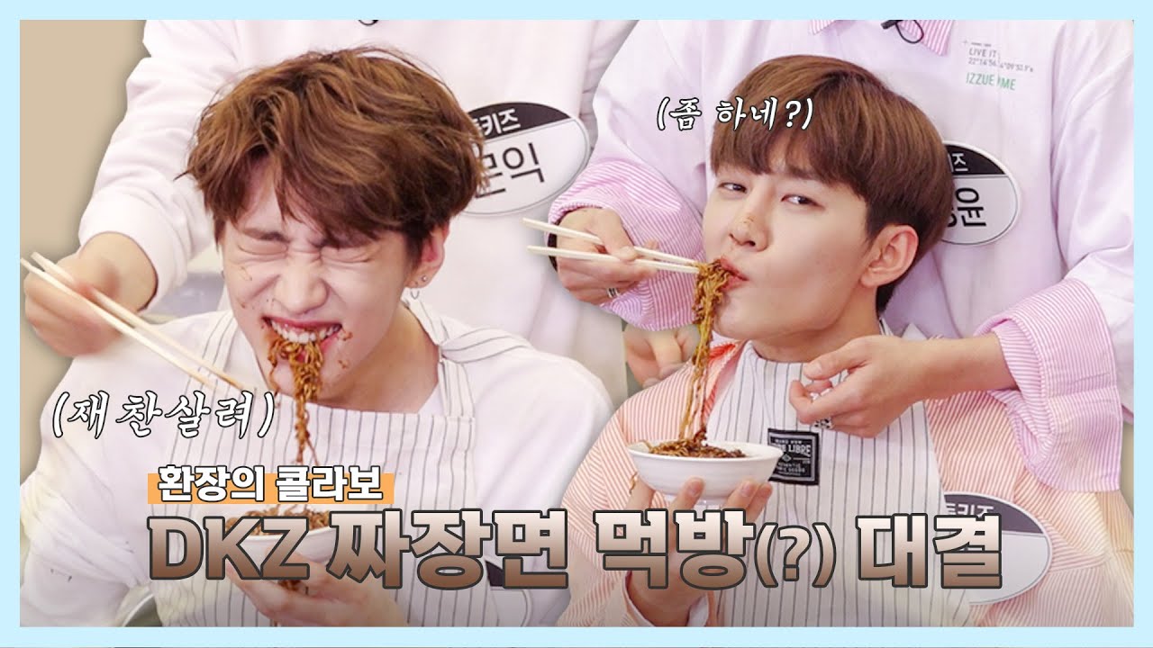 |동키즈 Dongkiz| ep.1 여기가 재찬이 짜장면 세수한 곳 맞나요?