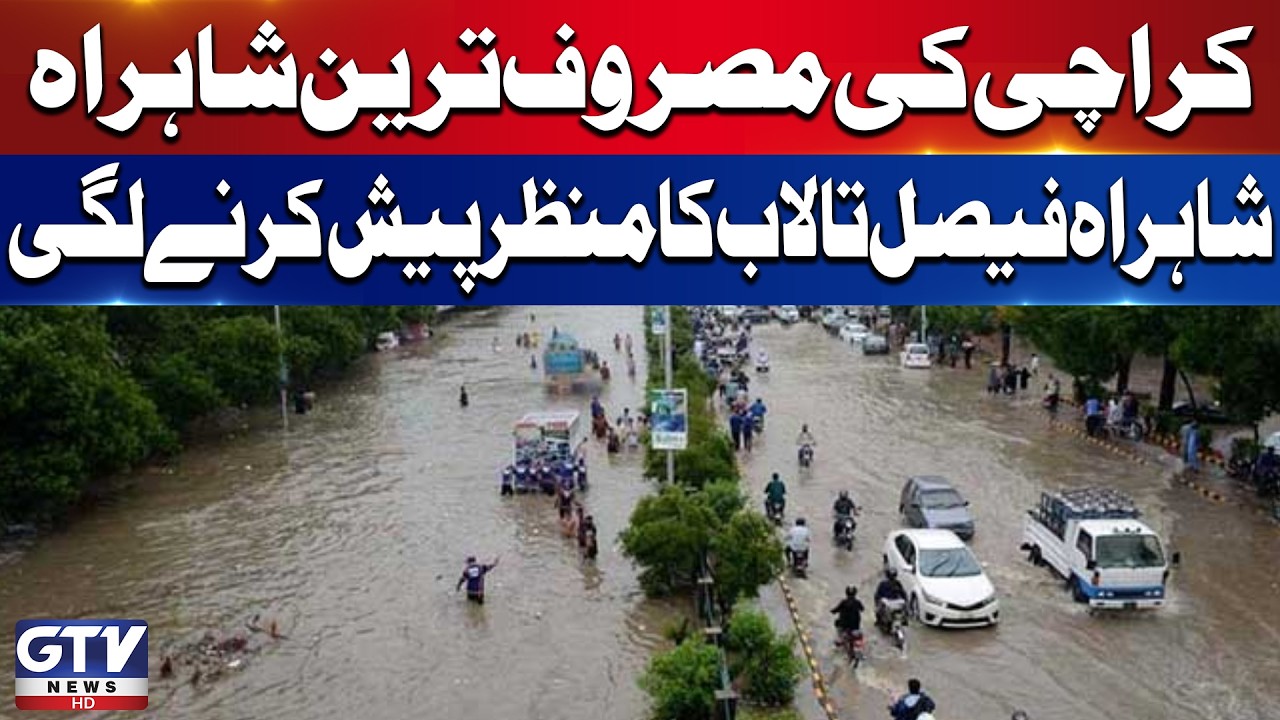 Shahrah-e-Faisal Submerged After Rain | Massive Traffic Jam in Karachi | Karachi Rain | GTV News