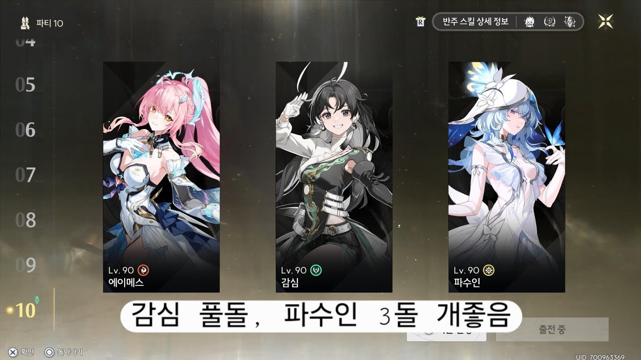 [명조] (ps5 pro) 에이메스 감심 파수인 역경의 탑