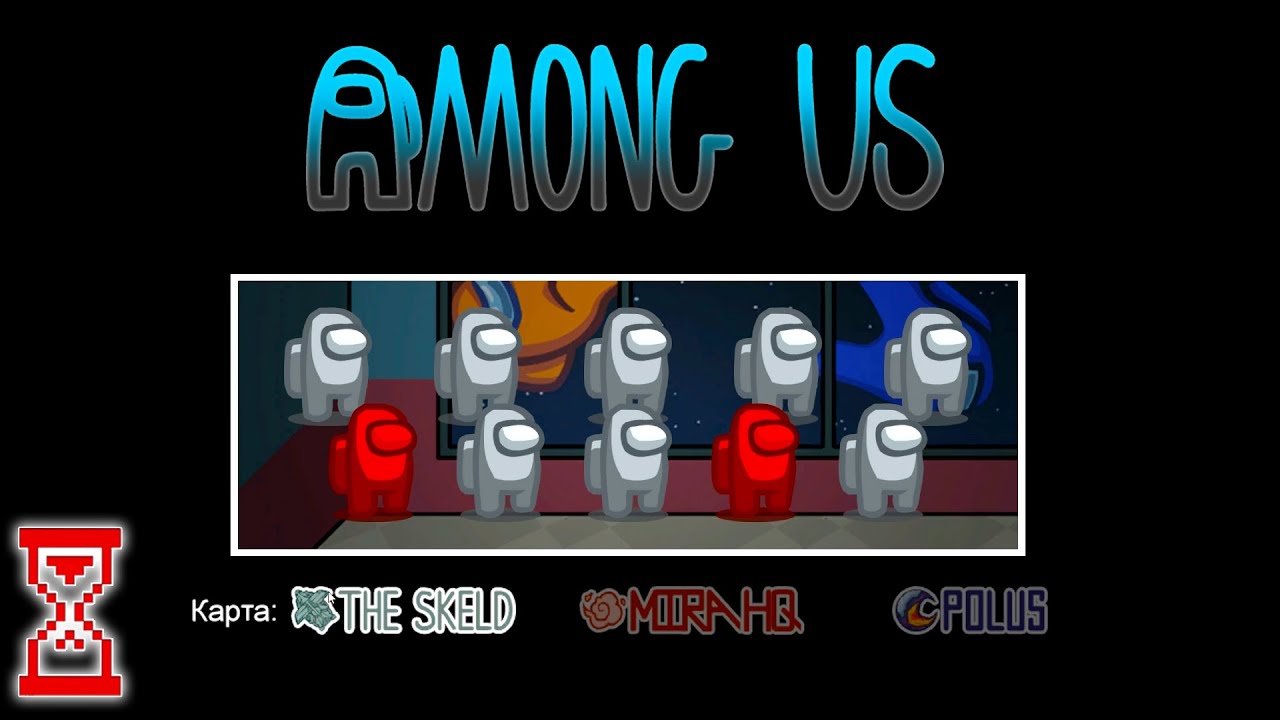 Играем с двумя Предателями | Among Us