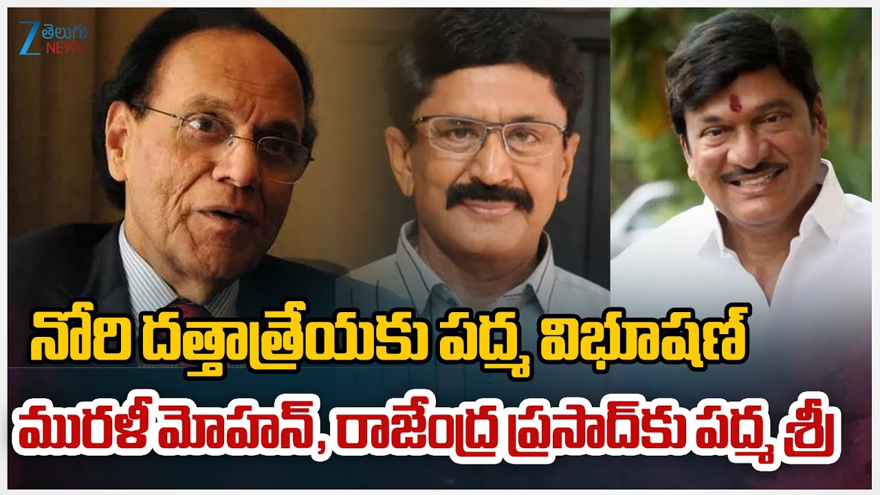 Padma Awards Announced | Rajendra Prasad | Murali Mohan | Rohit | Harmanpreet | ZEE Telugu News
