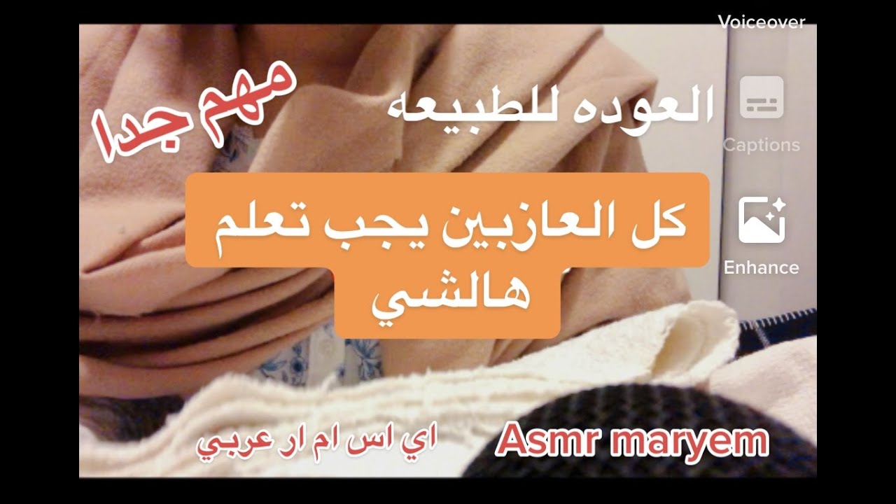 كل العازبين الشباب👓 والبنات  💖💟🎩يجب تعلم هالشي المهم في حياتهم arABiC aSMR