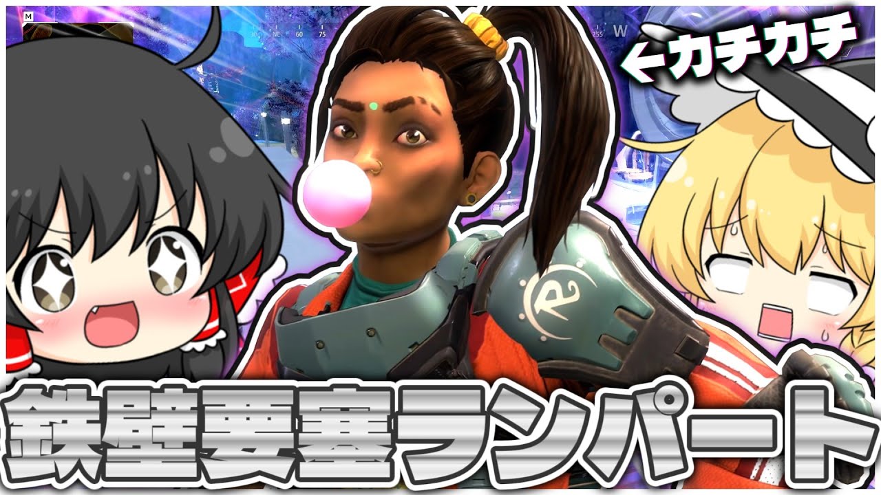 ランパート超強化！鉄壁の増幅バリケードを生み出してしまう【ApexLegends】【ゆっくり実況/エーペックスレジェンズ】