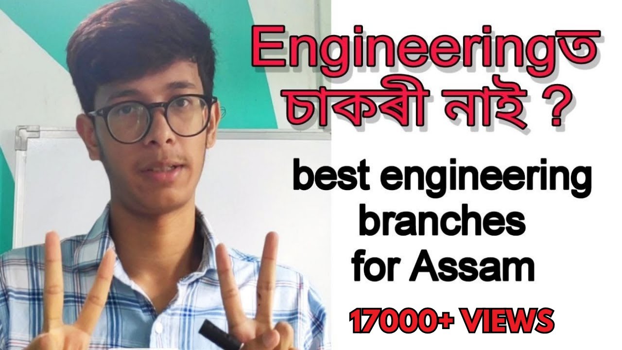 Why engineers are jobless? Engineering ৰ পিছত চাকৰী কিয় নাপায়? Best engineering branches for Assam