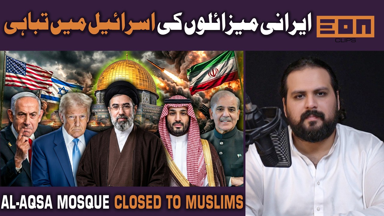 Iran-Israel-US War reshaping the World Order | Israel Shuts Al-Aqsa Mosque for Muslims