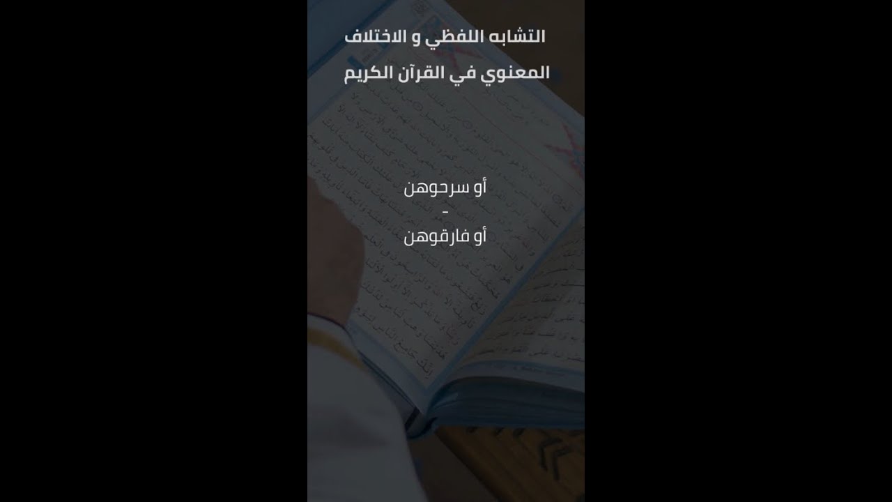 02   أو سرحوهن - أو فارقوهن